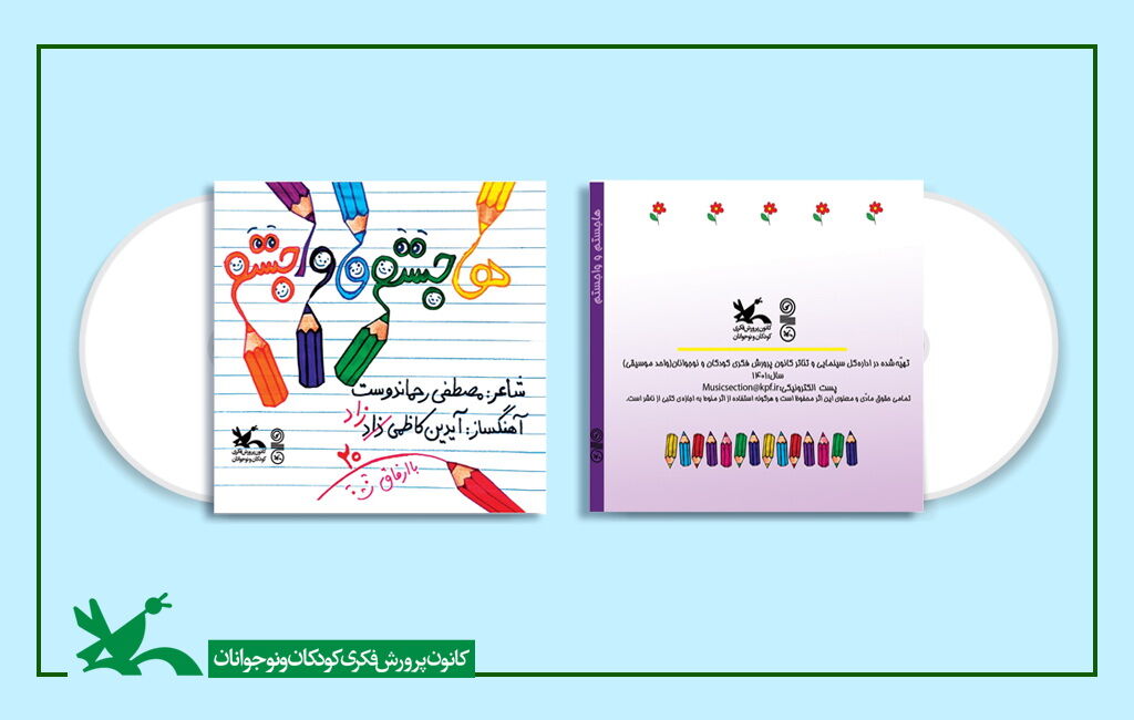 آهنگساز آلبوم صوتی «هاجستم و واجستم» مدال برنزِ جایزه جهانی موسیقی آمریکا را کسب کرد