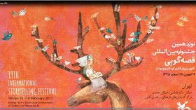 تیزر نوزدهمین جشنواره بین‌المللی قصه‌گویی