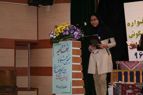 اختتامیه جشنواره قصه گویی اصفهان