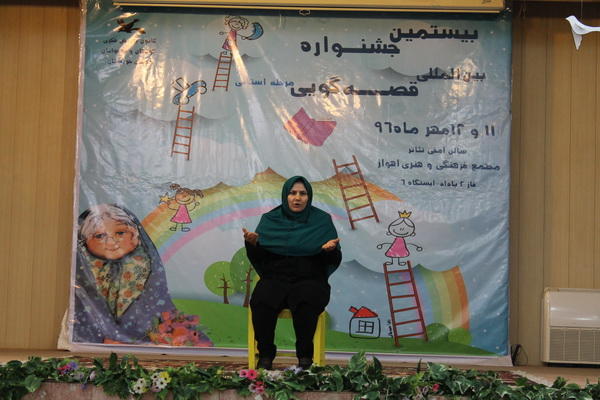مرحله استانی بیستمین جشنواره بین‌المللی قصه‌گویی در اهواز 