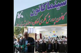 دهمین سالن سینمای کانون خوزستان در اهواز افتتاح شد