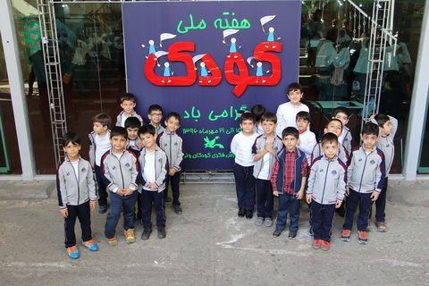 سومین روز از نمایشگاه هفته ملی کودک