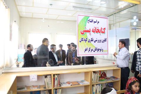 افتتاح کتاب‌خانه شماره 2 سیار تبریز و کتاب‌‌خانه پستی اهر 