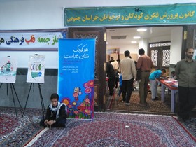 برگزاری ایستگاه نقاشی و کاردستی در حاشیه نماز جمعه بیرجند