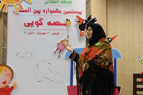 مرحله استانی جشنواره قصه‌گویی کرمان
