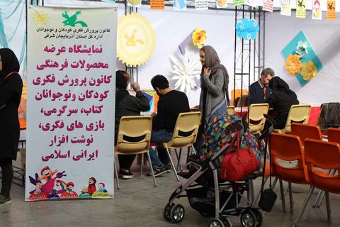حضور کانون در پانزدهمین نمایشگاه بین‌المللی کتاب تبریز 