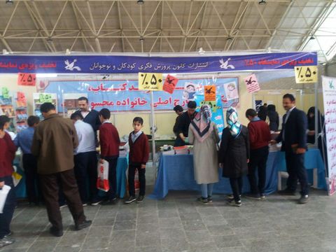 کانون آذربایجان شرقی در نمایشگاه بین المللی کتاب تبریز 