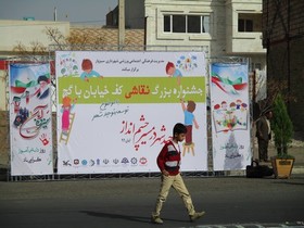 جشنواره نقاشی با گچ‌های رنگی بر روی سطح خیابان