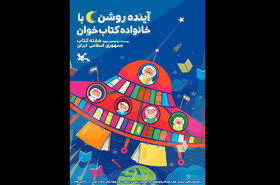 اهدای 20هزار جلد کتاب کانون به نهادهای مردمی و مدارس