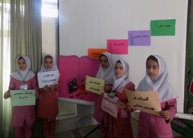 برگزاری جشن کتاب در دبستان دخترانه حافظ