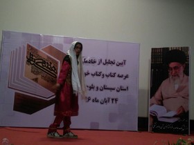 هنرنمایی عضو کانون پرورش فکری سیستان و بلوچستان در مراسم تجلیل از خادمان کتاب و کتاب خوانی