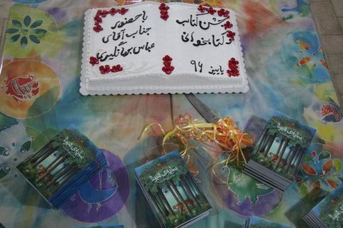 جشن کتاب در کانون فارس