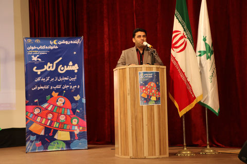 آیین تجلیل از برگزیدگان مسابقه کتابخوانی کانون استان گیلان