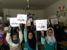 کاروان کتاب و کتابخوانی " سفیر دانایی " کانون پرورش فکری سیستان و بلوچستان در مدارس حاشیه‌ی شهر