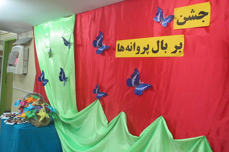 بر بال پروانه‌ها در کانون سمنان