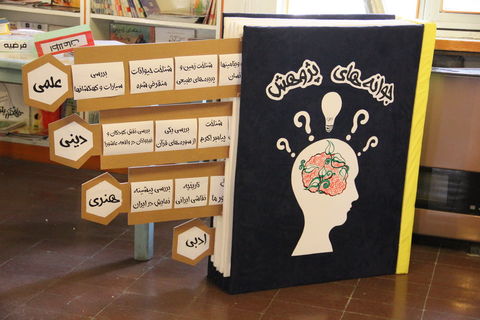 بازدید مربیان پژوهشگر از مرکز شماره 30 کانون تهران / عکس از یونس بنامولایی