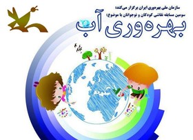 نقش‌آفرینی اعضای کانون گلستان در سومین مسابقه نقاشی سازمان ملی بهره‌وری ایران