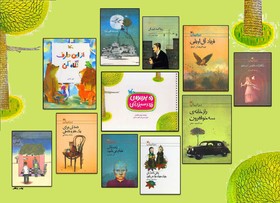 نامزدی 11 کتاب کانون در جشنواره کتاب برتر کودکان و نوجوانان