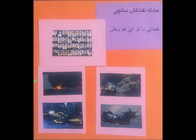 کودکان تهرانی یاد دریانوردان سانچی را گرامی داشتند