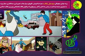 پرده خوانی انقلاب در مدارس شهر کرمان