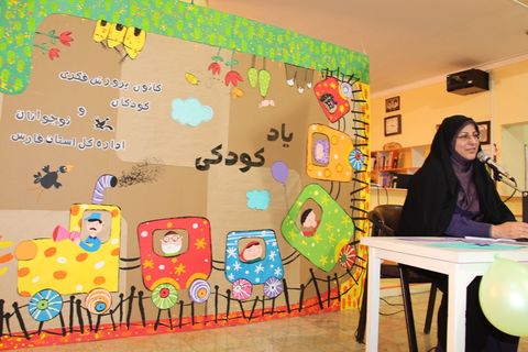 برنامه یاد کودکی کانون فارس