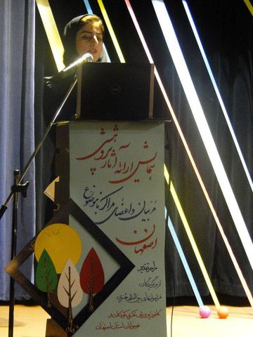 همایش ارائه آثار پژوهش مربیان و اعضای مراکز کانون با موضوع اصفهان