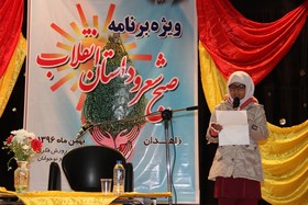 " صبح شعر و داستان انقلاب " در کانون پرورش فکری سیستان و بلوچستان برگزار شد