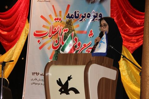 برگزاری " صبح شعر و داستان انقلاب " در کانون پرورش فکری سیستان و بلوچستان 