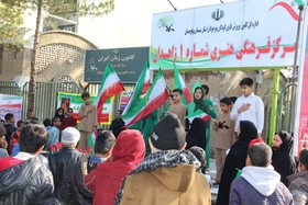 ایستگاه انقلاب " کانون پرورش فکری سیستان و بلوچستان در مسیر راهپیمایی ۲۲ بهمن