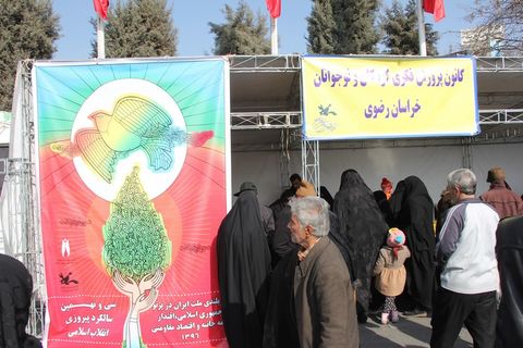 ایستگاه نقاشی و غرفه کاردستی کانون خراسان رضوی در مسیر راهپیمایی22 بهمن