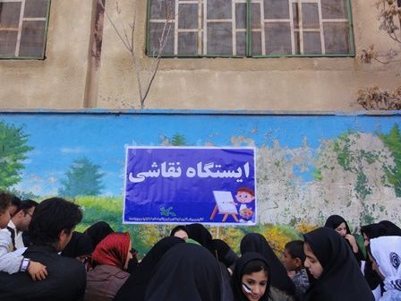 برپایی ایستگاه نقاشی صورت در راهپیمایی 22 بهمن 