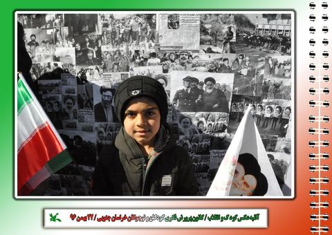 آتلیه عکس کودک و انقلاب کانون خراسان جنوبی در حاشیه مراسم راهپیمایی 22 بهمن