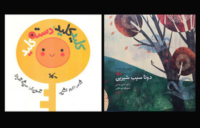 دو کتاب کانون در فهرست نامزدهای پایانی جشنواره شعر فجر