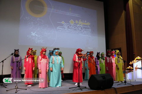 نگاهی به اولین روز جشنواره سرود خوانی کانون استان تهران / عکس از مهدیه یکه خانی
