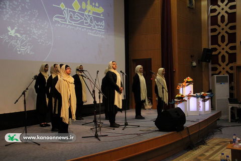 نگاهی به اولین روز جشنواره سرود خوانی کانون استان تهران / عکس از مهدیه یکه خانی