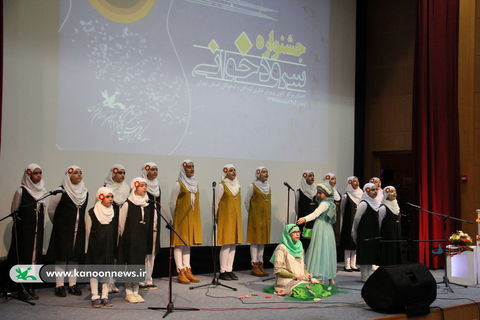 نگاهی به روز دوم جشنواره سرودخوانی کانون تهران / عکس از مهدیه یکه خانی