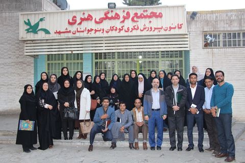 دوره آموزشی مربی مسوولان و مربیان فرهنگی کانون کرمان در مشهد