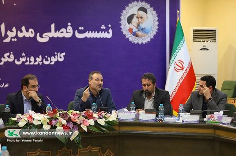 نشست فصلی معاونان و مدیران کل ستادی و استانی کانون در تهران