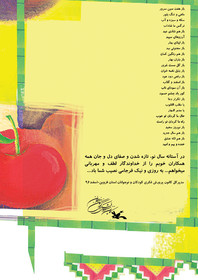 پیام تبریک مدیرکل کانون استان قزوین در آستانه نوروز