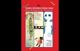 سه داستان صوتی ایران در نمایشگاه کتاب بولونیا رونمایی شد