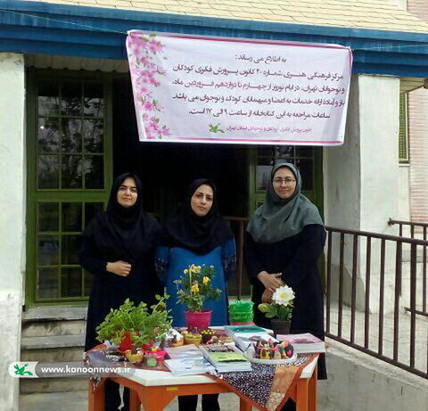 فعالیت مراکز تهران در ایام نوروز در طرح عیدانه