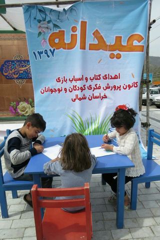 اجرای طرح عیدانه کتاب در ورودی استان خراسان شمالی