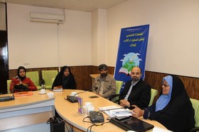 سی و هفتمین شورای تخصصی کتاب با موضوع " نقش تصویر در کتاب کودک"  در کانون کرمان برگزار شد