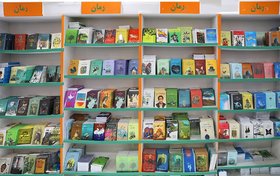 رمان‌های خاطره‌انگیز کانون در نمایشگاه کتاب تهران