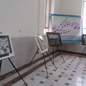 آثار هنری کودکان و نوجوانان در نمایشگاه هنر های تجسمی بن