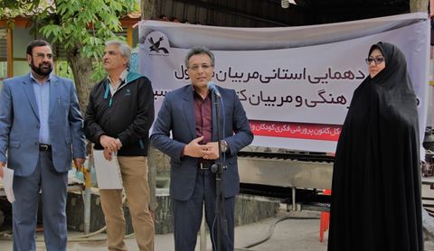 گردهمایی استانی کارکنان کانون پرورش فکری به مناسبت هفته معلم