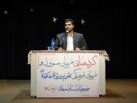 گردهمایی مربیان مسوول و مربیان فرهنگی کانون پرورش فکری اصفهان
