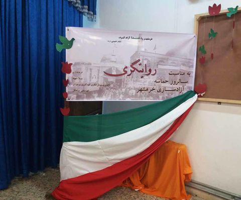گرامی داشت حماسه سوم خرداد درمرکز فرهنگی هنری سیاهکل 