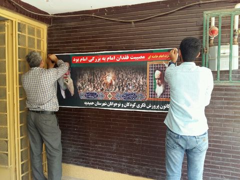سالروز رحلت امام خمینی(ره) و شهادت امام علی (ع) در مراکز کانون خوزستان