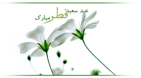 پیام تبریک مدیر کل کانون به مناسبت عید سعید فطر